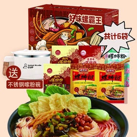 双十二特价 螺霸王全口味礼盒